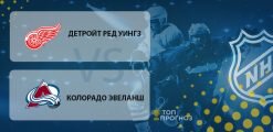 Детройт Ред Уингз – Колорадо Эвеланш: прогноз на матч 3 марта 2020