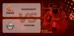 Екатеринбург — Чукурова: прогноз на матч 26 февраля 2020