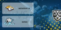 Металлург Магнитогорск – Барыс: прогноз на матч 7 марта 2020