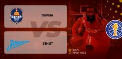 ПАРМА — Зенит: прогноз на матч 14 февраля 2020