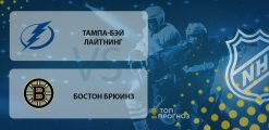 Тампа-Бэй Лайтнинг – Бостон Брюинз: прогноз на матч 4 марта 2020