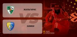 Жальгирис — Химки: прогноз на матч 3 марта 2020