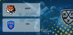 Амур – СКА: прогноз на матч 02.10.2020