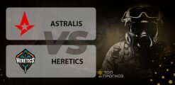 Astralis — Heretics: прогноз на матч 2 мая 2020