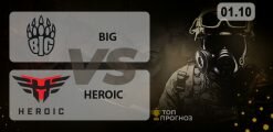 BIG — Heroic: прогноз на матч 01.10.2020