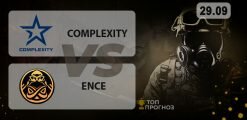 Complexity — ENCE: прогноз на матч 29.09.2020