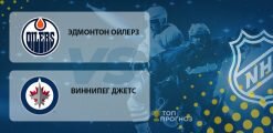 Эдмонтон Ойлерз – Виннипег Джетс: прогноз на матч 12 марта 2020
