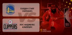 Голден Стэйт Уорриорз – Лос-Анджелес Клипперс: прогноз на матч 11 марта