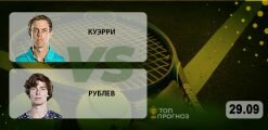 Куэрри — Рублев: прогноз на матч 29.09.2020