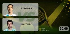 Кукушкин – Мартинес: прогноз на матч 30.09.2020
