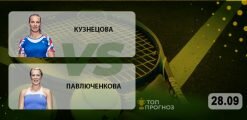 Кузнецова — Павлюченкова: прогноз на матч 28.09.2020