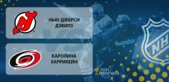 Нью-Джерси Дэвилз – Каролина Харрикейнз: прогноз на матч 13 марта 2020