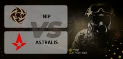 NiP — Astralis: прогноз на матч 30 апреля 2020
