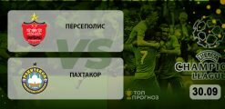 Персеполис – Пахтакор: прогноз на матч 30.09.2020