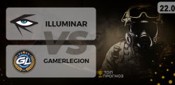 Illuminar – GamerLegion: прогноз на матч 22 июля 2020