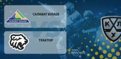 Салават Юлаев – Трактор: прогноз на матч 24.09.2020