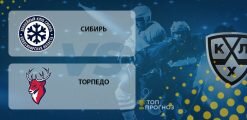 Сибирь – Торпедо: прогноз на матч 02.10.2020