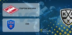 Спартак Москва – СКА: прогноз на матч 17.09.2020
