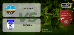 Машъал — Андижан: прогноз на матч 22.07.2020