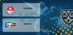 Торпедо – Ак Барс: прогноз на матч 29.09.2020