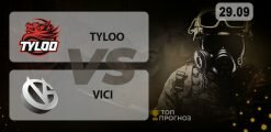 TYLOO — ViCi: прогноз на матч 29.09.2020